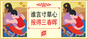 蓝牙装备杯·感动龙口十佳母亲