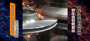 CMFK-DM500碳陶盘磨床：双面对磨结构助力碳陶盘高精度加工升级