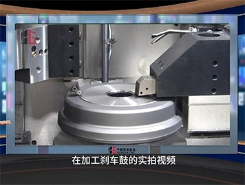 刹车鼓加工工艺革命：刹车鼓专机粗精一体实测