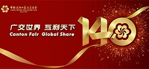 聚焦广州广交会：亨嘉智能数控立车方案亮相20.1 H20
