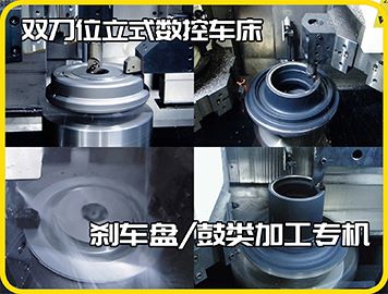 多工件高效切削实录：刹车盘数控立车加工刹车鼓与轮毂视频
