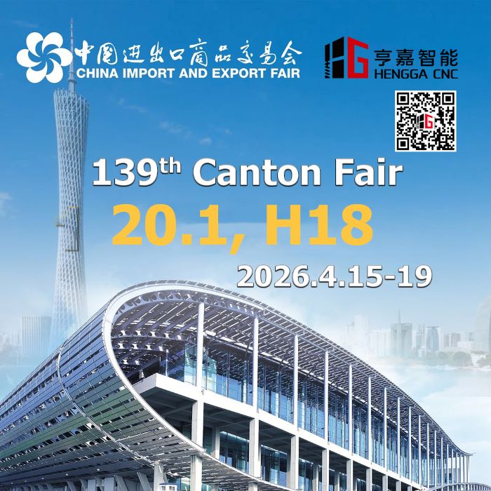 139届广交会-3