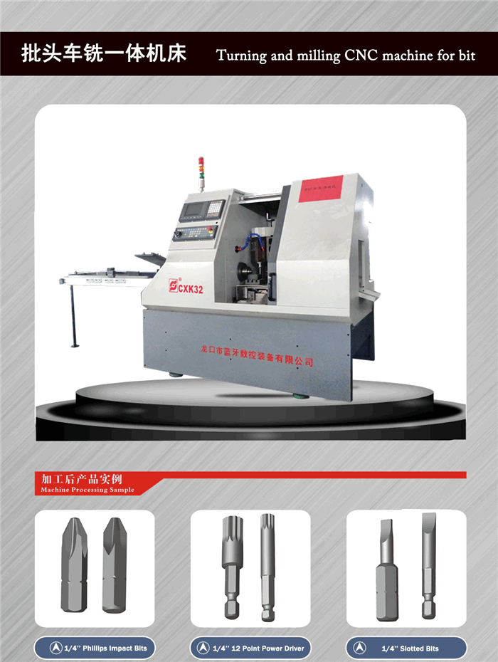 批头车铣一体机_批头生产线_CXK32X